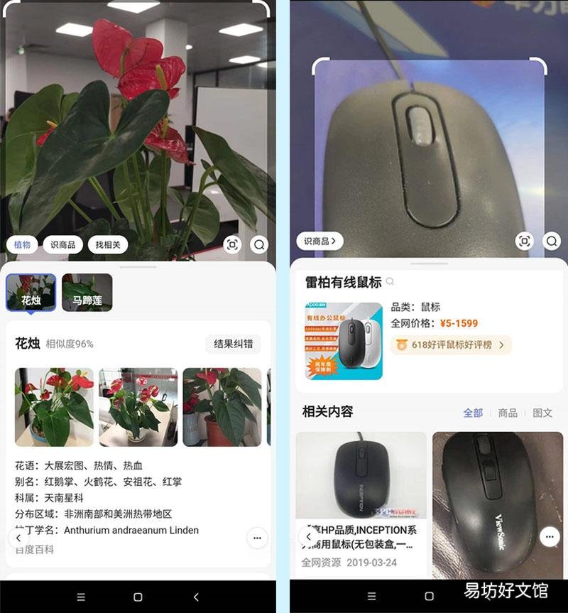 教你扫一扫查询商品价格 扫条形码识别商品价格