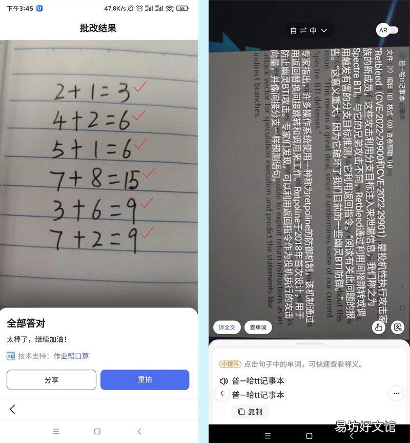 教你扫一扫查询商品价格 扫条形码识别商品价格