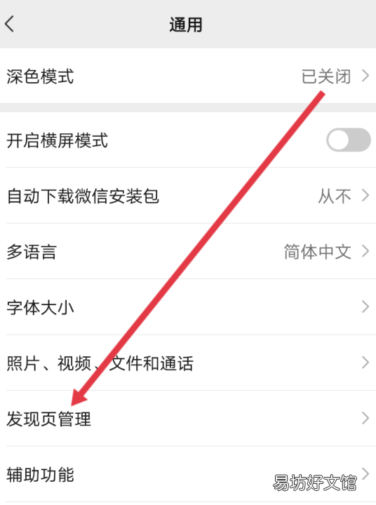 消息推送怎么设置，怎么关闭软件的推送消息声音
