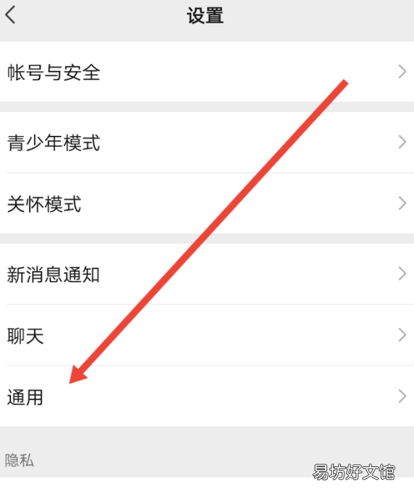 消息推送怎么设置，怎么关闭软件的推送消息声音