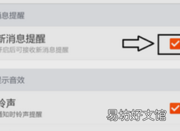 消息推送怎么设置，怎么关闭软件的推送消息声音