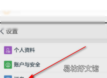 消息推送怎么设置，怎么关闭软件的推送消息声音