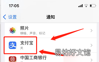 消息推送怎么设置，怎么关闭软件的推送消息声音