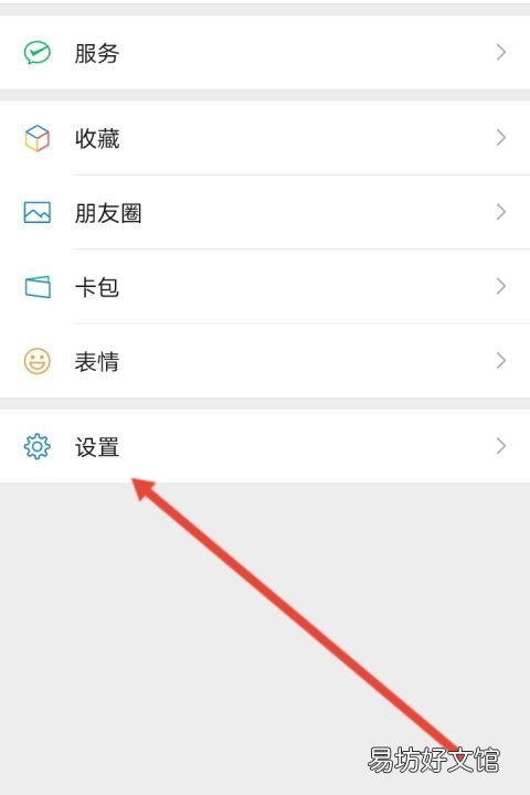 消息推送怎么设置，怎么关闭软件的推送消息声音