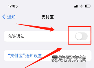消息推送怎么设置，怎么关闭软件的推送消息声音