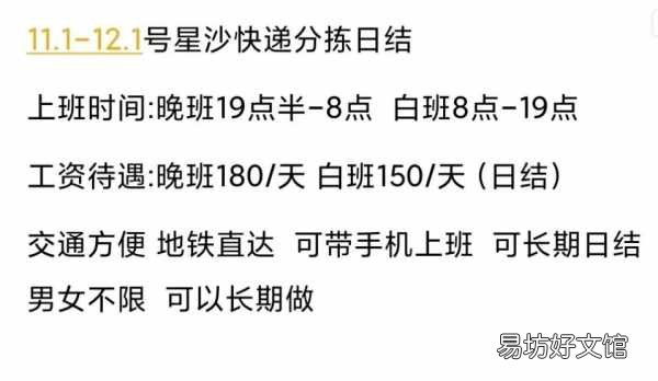 快来日薪200元招募临时工 工资日结的工作有哪些