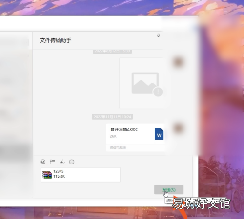 微信可以传文件夹,微信怎么发文件夹给好友