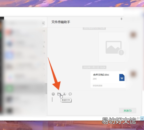 微信可以传文件夹,微信怎么发文件夹给好友