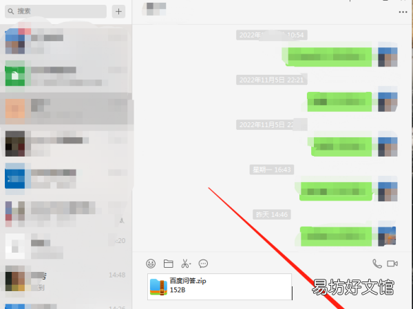 微信可以传文件夹,微信怎么发文件夹给好友