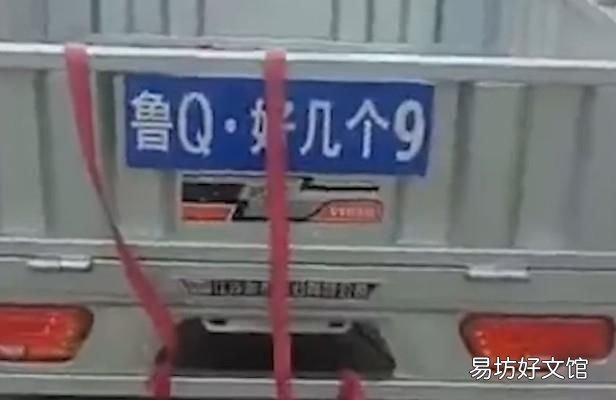 车牌的由来，山东各地市车牌号的由来