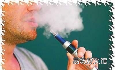 电子烟为什么被禁