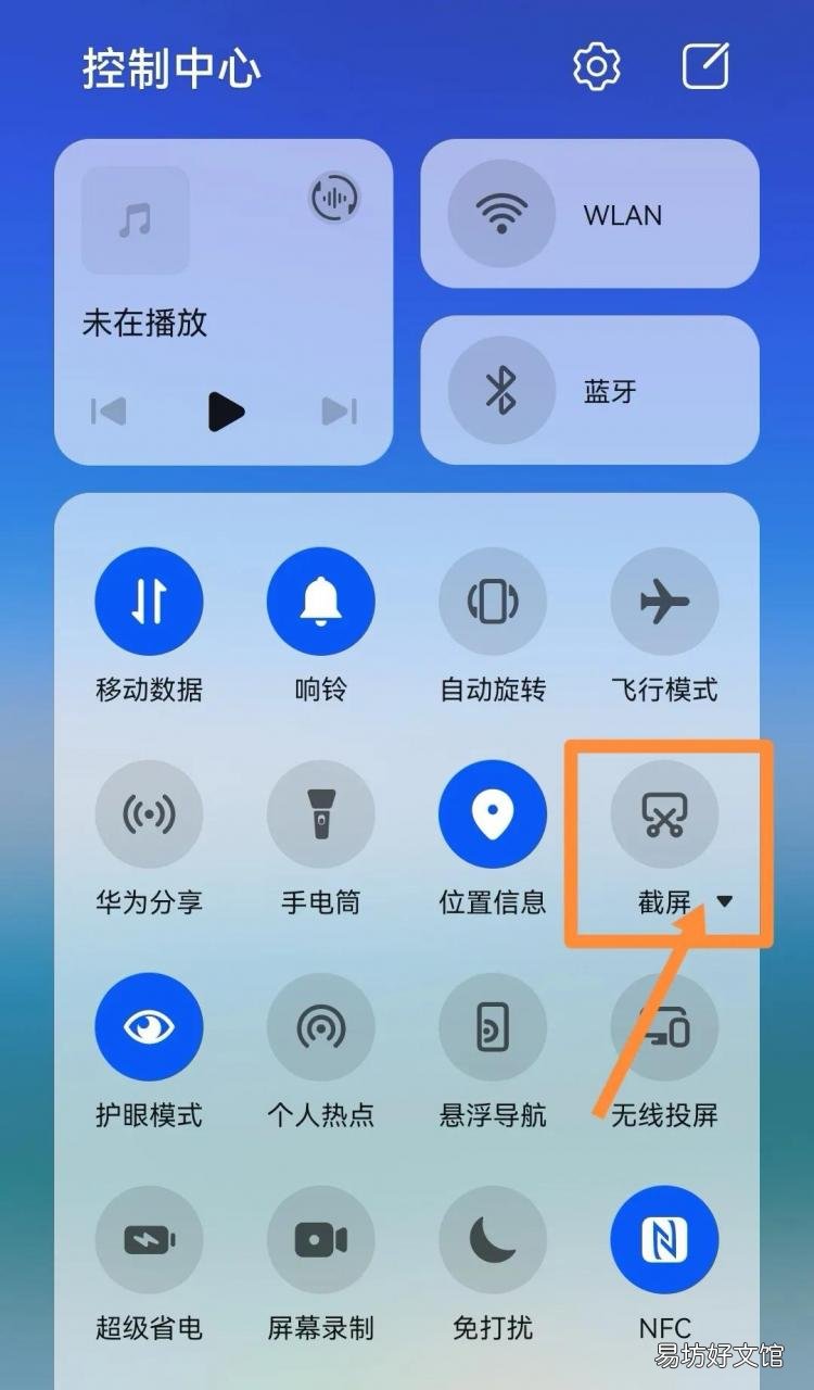 30秒学会华为截图的全部方法 华为手机截取长图小技巧