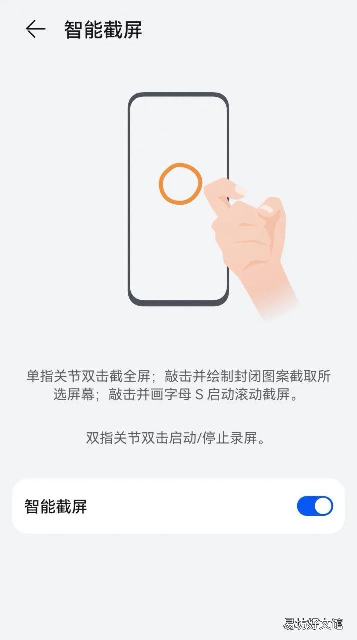 30秒学会华为截图的全部方法 华为手机截取长图小技巧