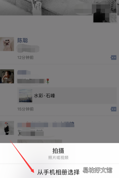 微信的动态怎么保存转发