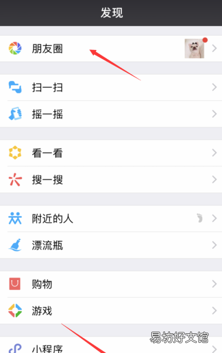 微信的动态怎么保存转发