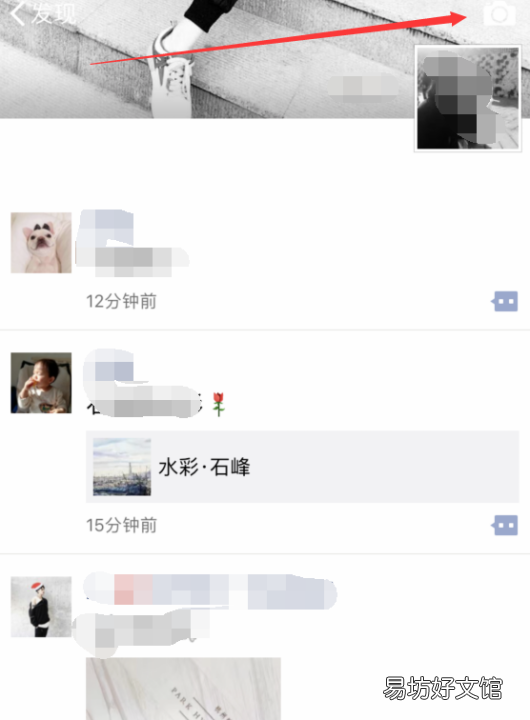 微信的动态怎么保存转发