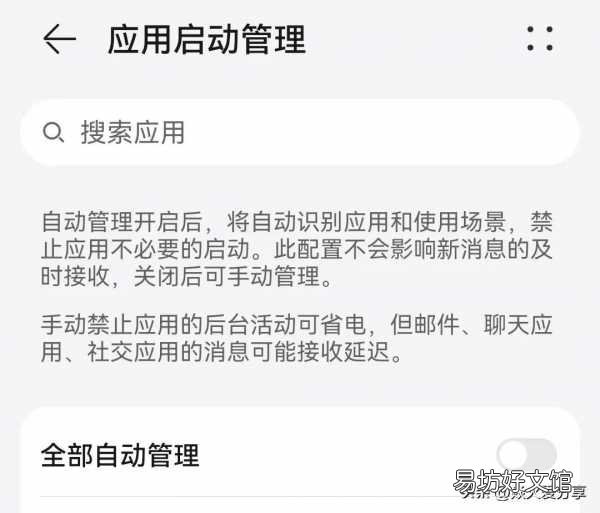 教你4招瞬间流畅丝滑 手机卡得很慢如何解决