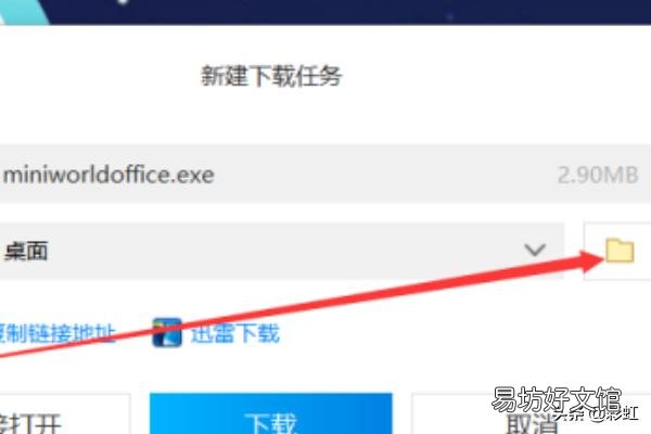 手把手教你正确下载全步骤 迷你世界正版下载安装最新版本