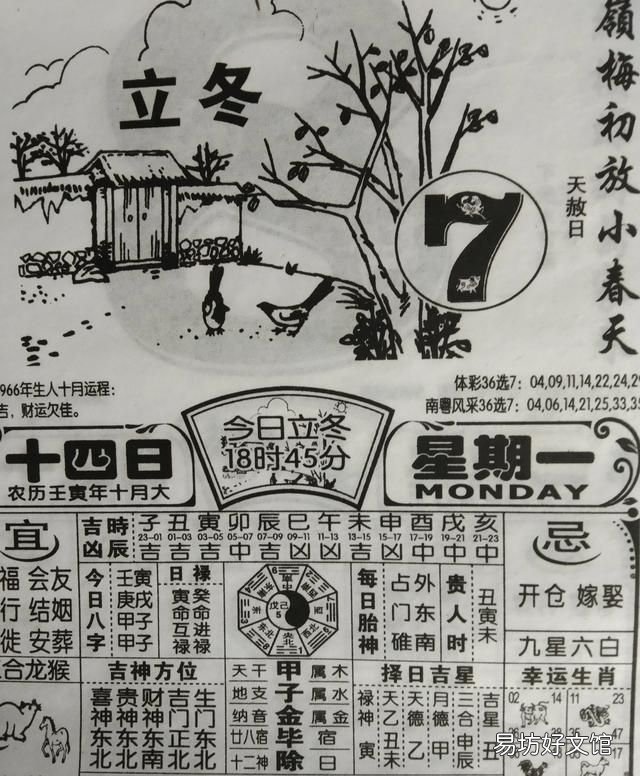 今天是立冬,老人常说“立冬有三候”啥是三候呢有什么道理吗