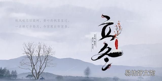 今天是立冬,老人常说“立冬有三候”啥是三候呢有什么道理吗