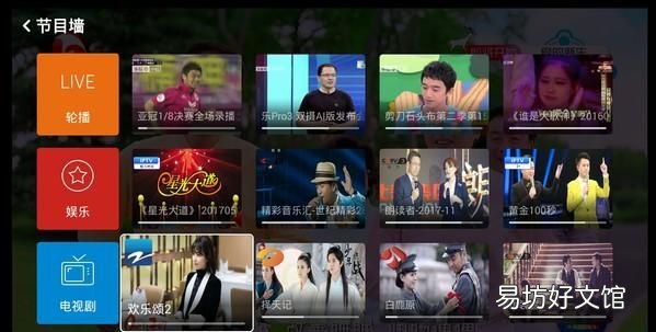网络电视怎么看普通电视台,网络电视怎么看电视台节目