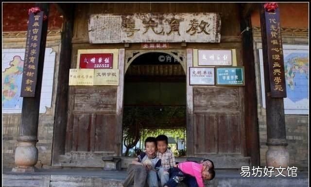 云南第一村是哪里