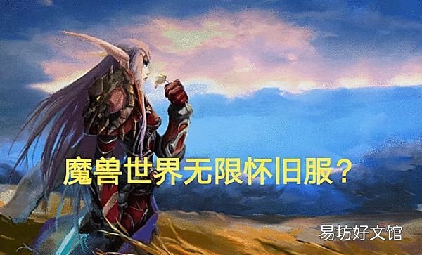 魔兽世界怀旧服开70,魔兽世界怀旧服70级怎么赚钱