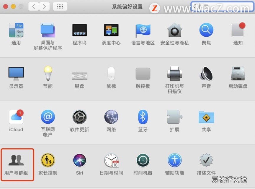 教你5步快速修改密码 苹果电脑怎么改密码教程