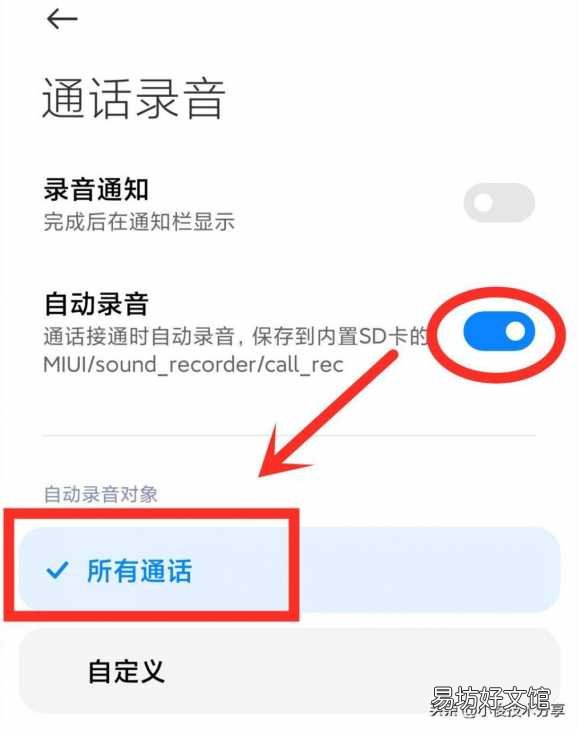 教你通话录音的正确方法 手机电话录音怎么录