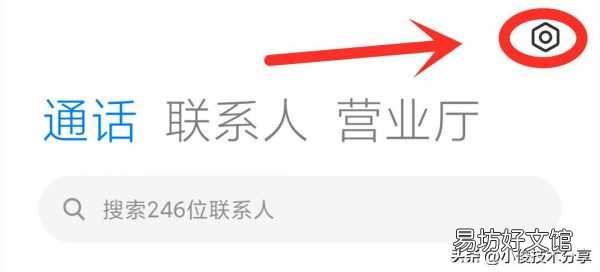 教你通话录音的正确方法 手机电话录音怎么录
