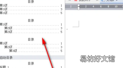 如何生成目录后面的点,论文目录后的点怎么打出来的