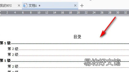 如何生成目录后面的点,论文目录后的点怎么打出来的