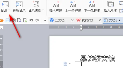 如何生成目录后面的点,论文目录后的点怎么打出来的