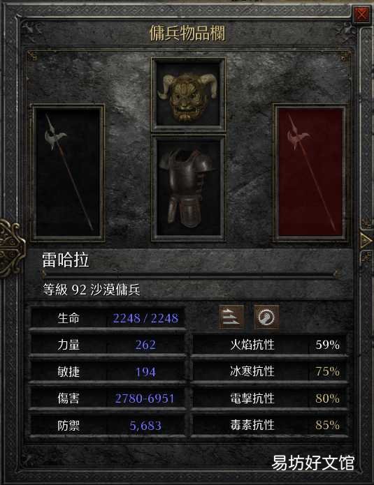 暗黑2德鲁伊最强加点图解 暗黑2德鲁伊纯召唤玩法
