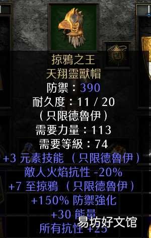 暗黑2德鲁伊最强加点图解 暗黑2德鲁伊纯召唤玩法