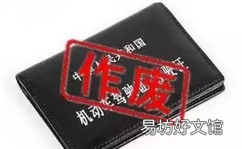 驾驶证上面数字是什么字体