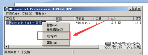 打印机一直打印停不下来怎么办,打印机停不下来一直打印怎么办