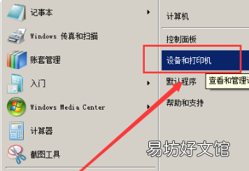 打印机一直打印停不下来怎么办,打印机停不下来一直打印怎么办