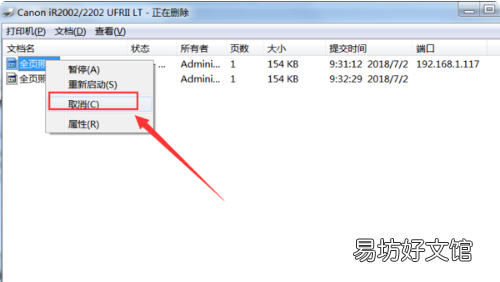 打印机一直打印停不下来怎么办,打印机停不下来一直打印怎么办