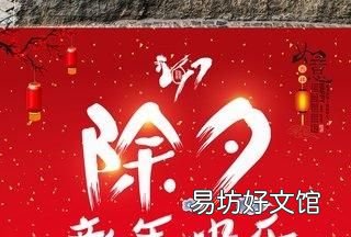 新年习俗还有多少