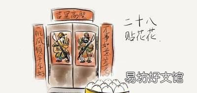 新年习俗还有多少