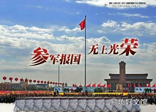 当兵有什么好处:当兵退伍后有什么安排吗
