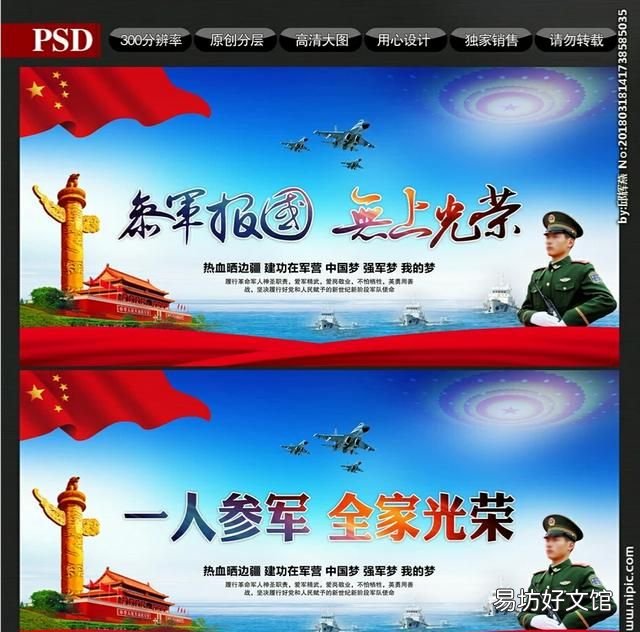 当兵有什么好处:当兵退伍后有什么安排吗