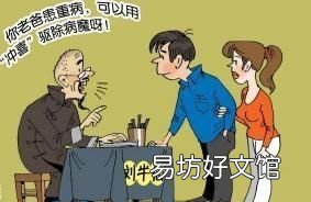 什么叫冲喜？老北京有什么特别的风俗吗
