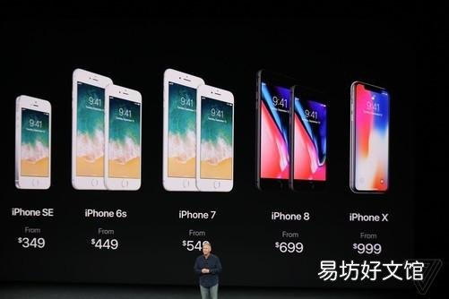 一览iphoneX上市日期及报价 苹果x发布时间及价格表
