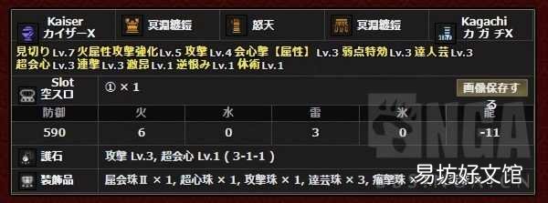分享一套解禁后的属性双刀配装 怪物猎人世界属性解放装备