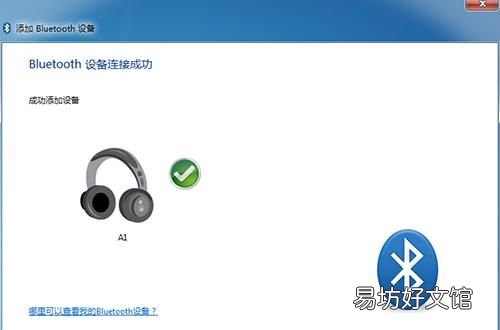 电脑连接手机热点接电话不断开