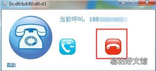 电脑连接手机热点接电话不断开