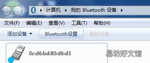 电脑连接手机热点接电话不断开