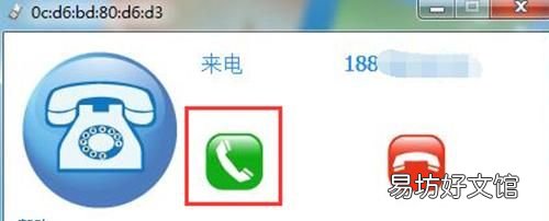 电脑连接手机热点接电话不断开